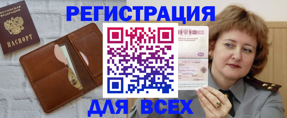 прописка гарантия в Калининграде