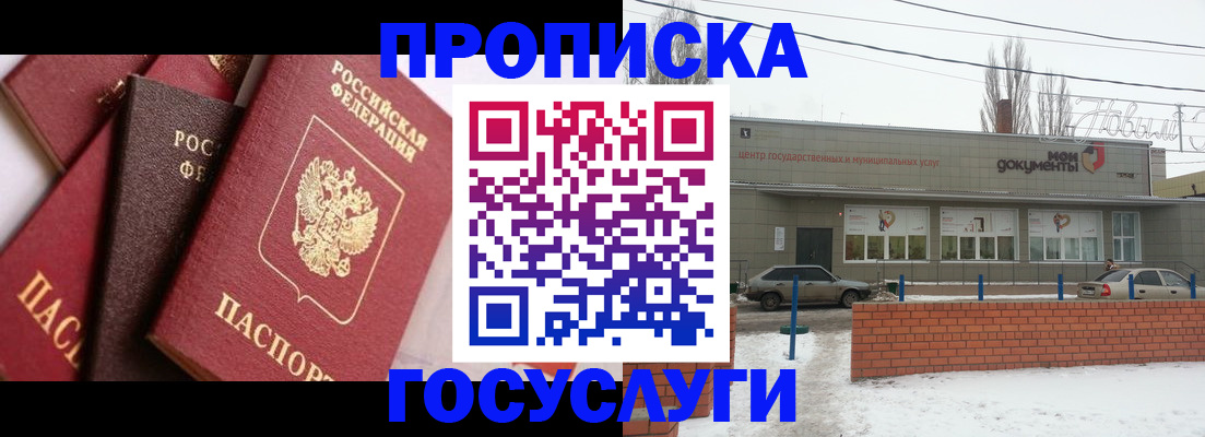 временная регистрация собственник в Калининграде
