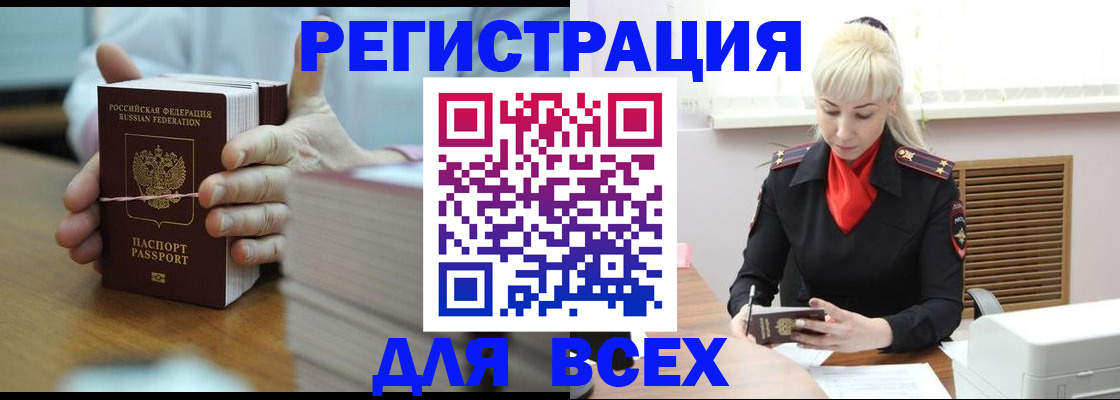 прописка гарантия в Калининграде