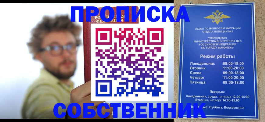 временная регистрация гарантия в Калининграде
