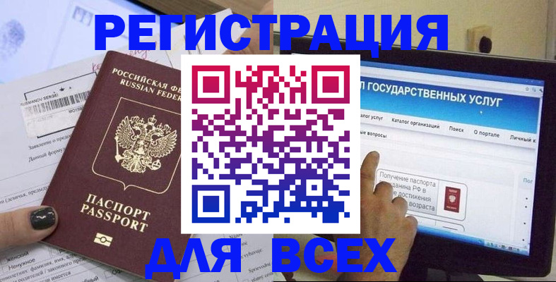 прописка для кредита в Калининграде