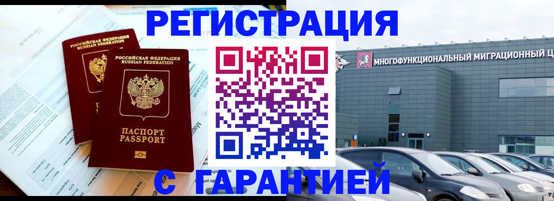 временная регистрация в квартире в Калининграде