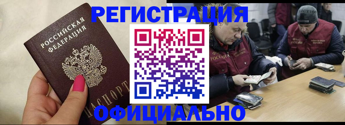 временная регистрация собственник в Калининграде