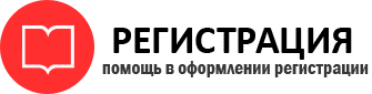 прописка в Калининграде id771370